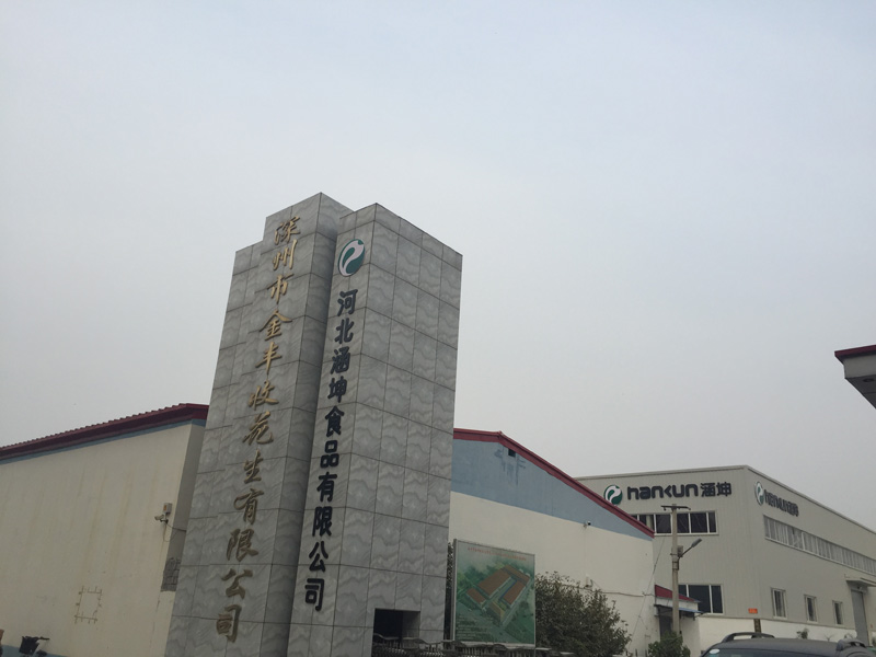 金豐收花生完工