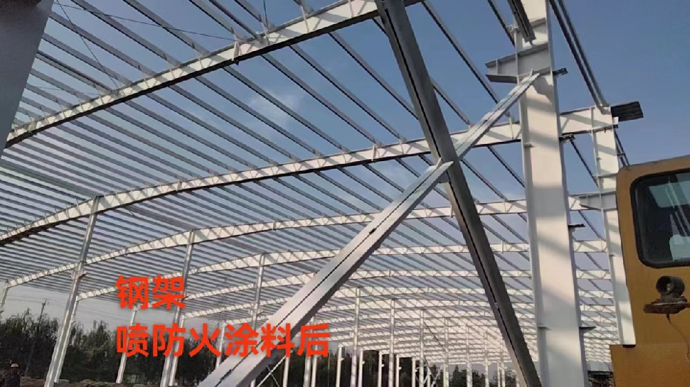 噴完防火涂料鋼架