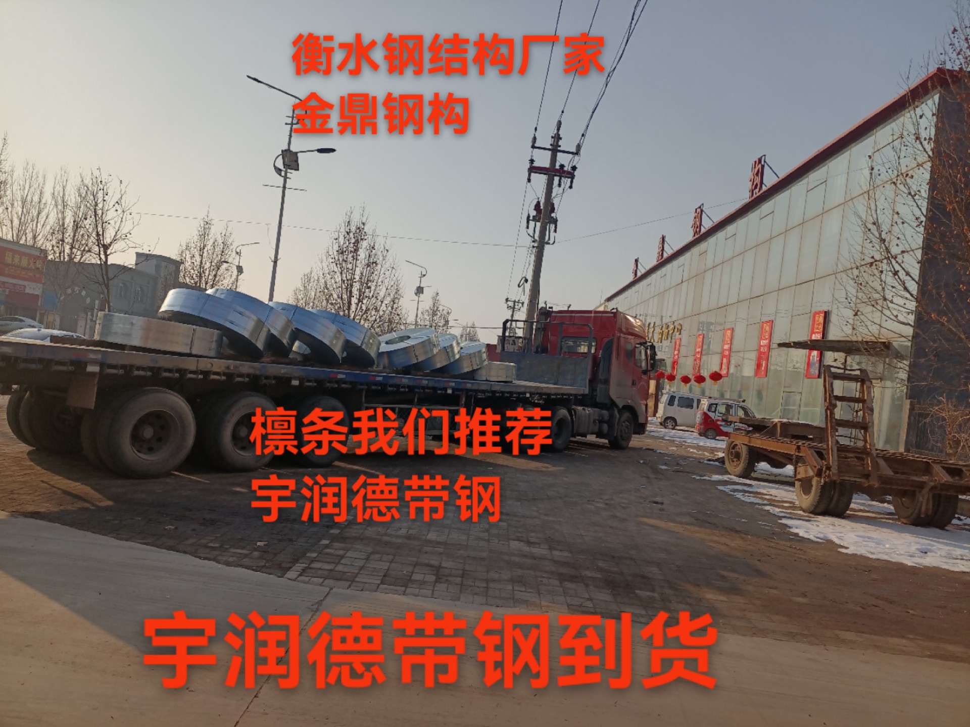 衡水鋼結構廠家 鋼結構加工 檁條加工