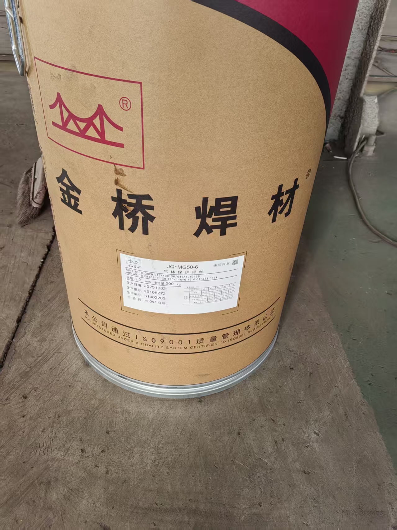 原材料金橋焊材 #衡水鋼結構#衡水廠房#衡水鋼結構廠家#深州金鼎鋼構#衡水鋼構#鋼結構廠房#河北鋼結構#衡水廠房建設#衡水金鼎鋼構